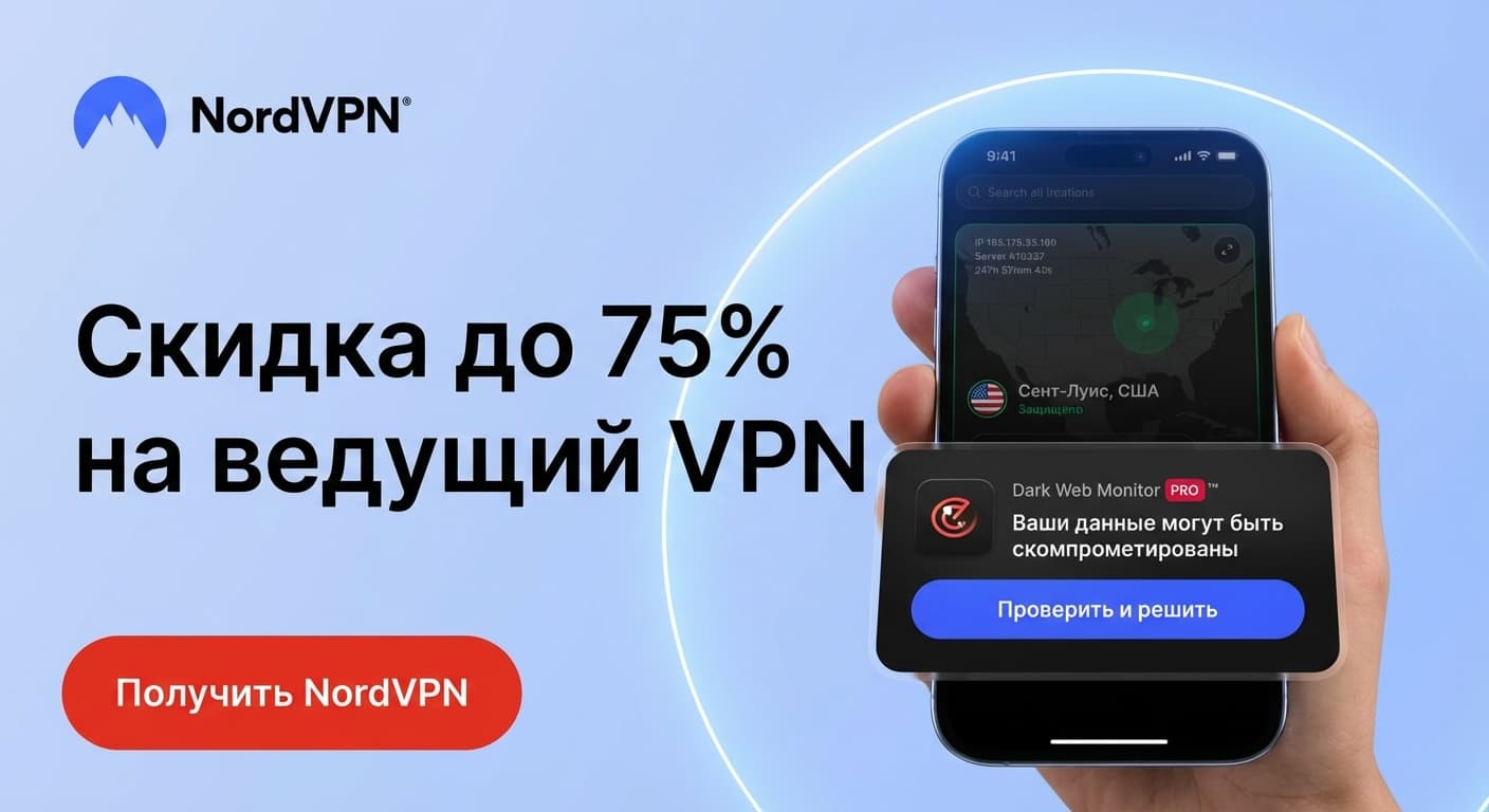 NordVPN